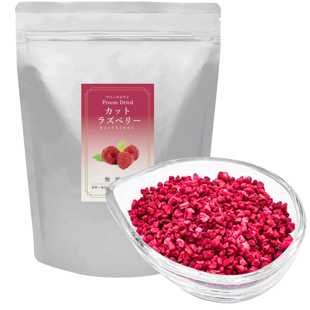 ラズベリーページ Amazon.co.jp: フリーズドライ ラズベリー 200g (粒 サイズ:2～3mm) 無